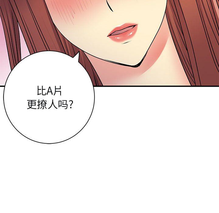 《离过婚的她》漫画 第31話