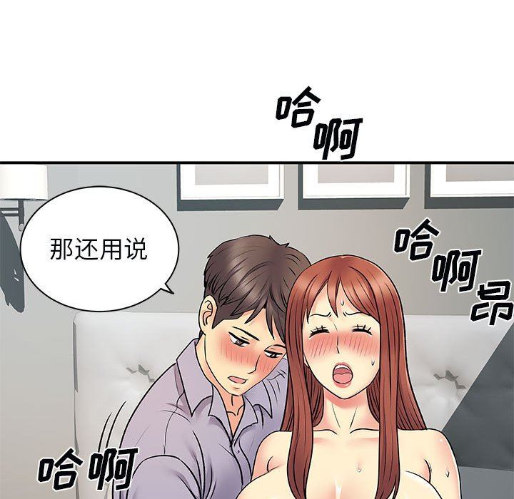 《离过婚的她》漫画 第31話