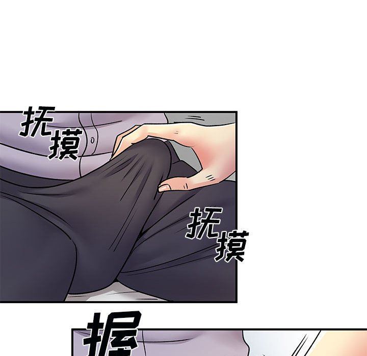 《离过婚的她》漫画 第31話
