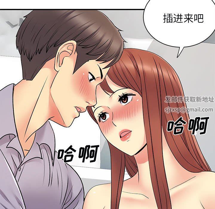 《离过婚的她》漫画 第31話