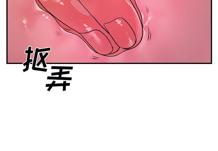 《离过婚的她》漫画 第32話