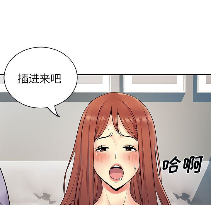 《离过婚的她》漫画 第32話