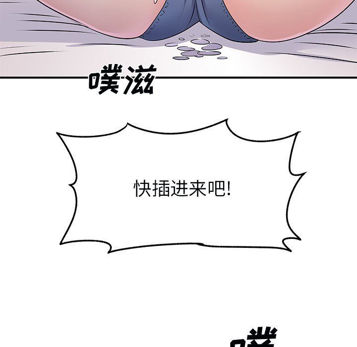 《离过婚的她》漫画 第32話