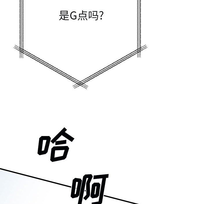 《离过婚的她》漫画 第32話