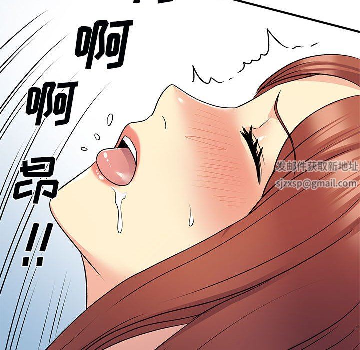 《离过婚的她》漫画 第32話
