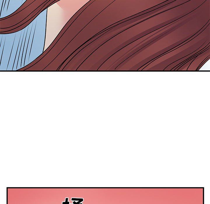 《离过婚的她》漫画 第32話