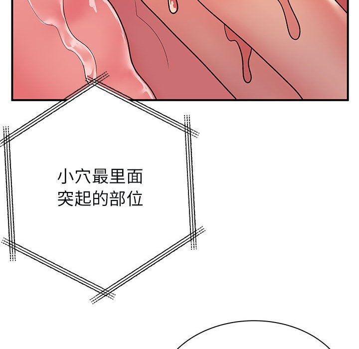 《离过婚的她》漫画 第32話