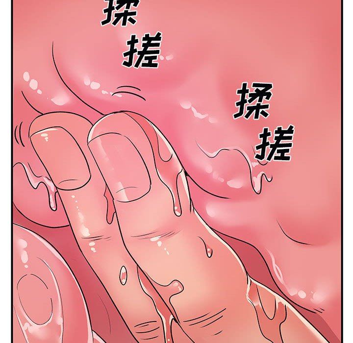 《离过婚的她》漫画 第32話