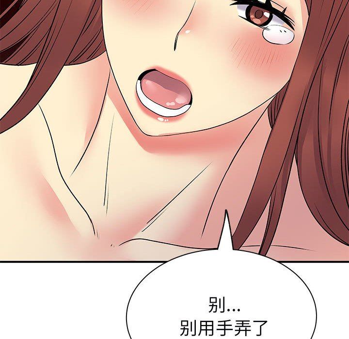《离过婚的她》漫画 第32話