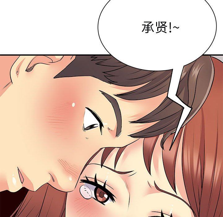 《离过婚的她》漫画 第32話