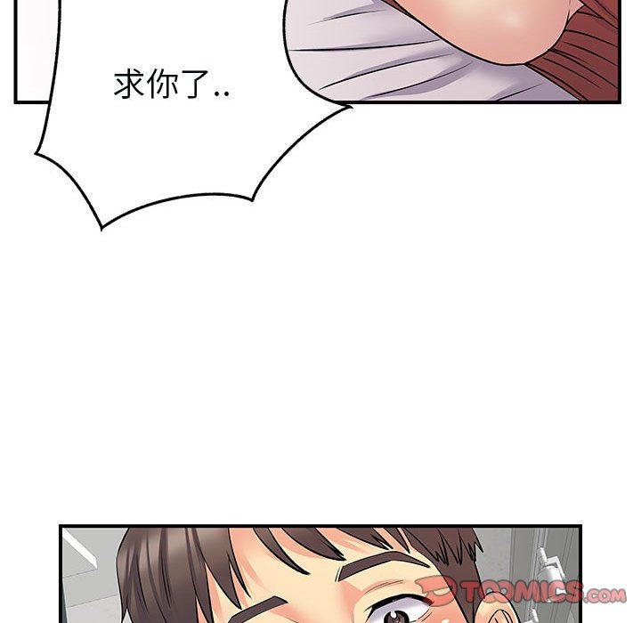 《离过婚的她》漫画 第32話