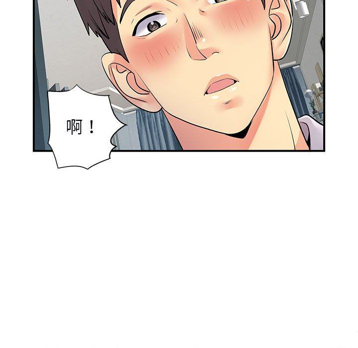 《离过婚的她》漫画 第32話