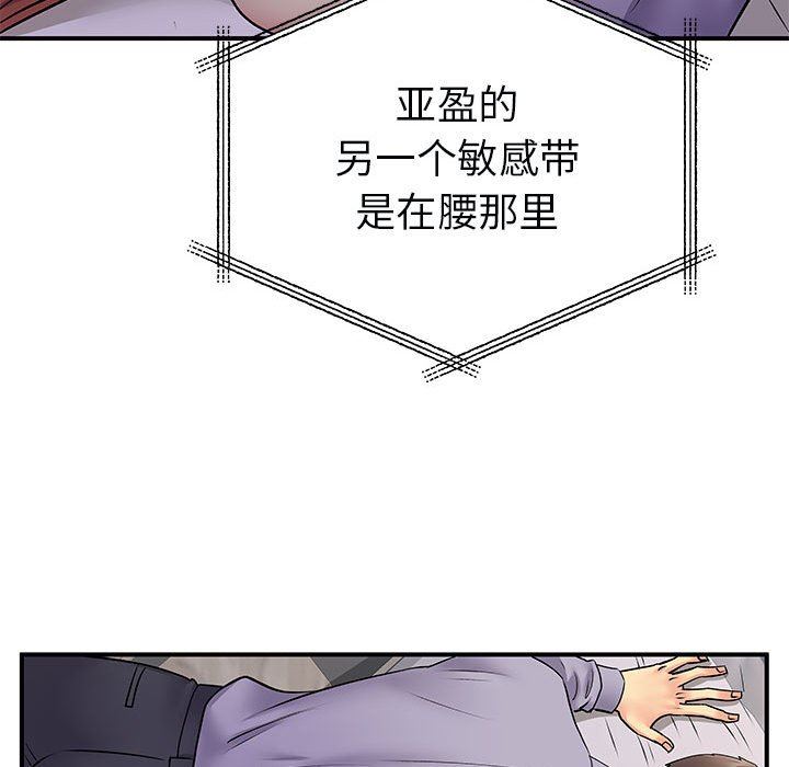 《离过婚的她》漫画 第32話