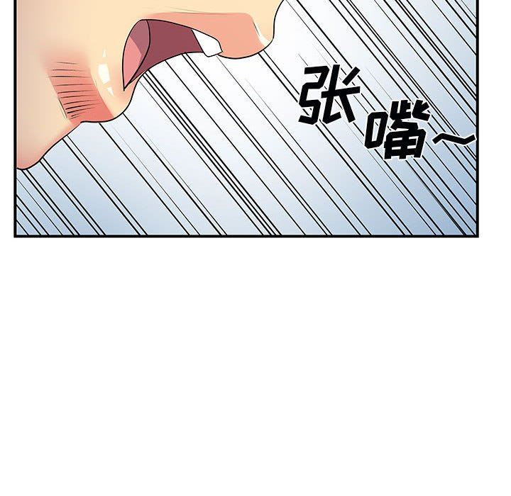 《离过婚的她》漫画 第32話