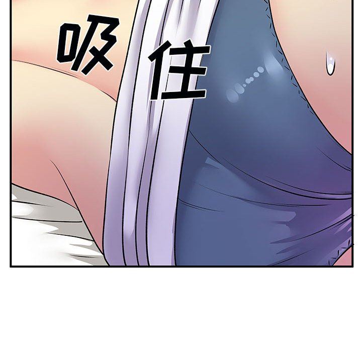 《离过婚的她》漫画 第32話