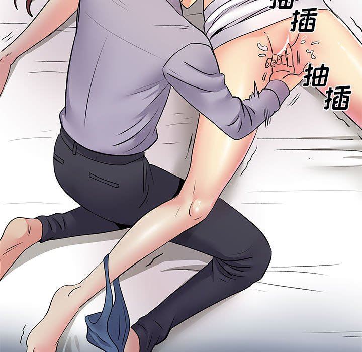 《离过婚的她》漫画 第32話