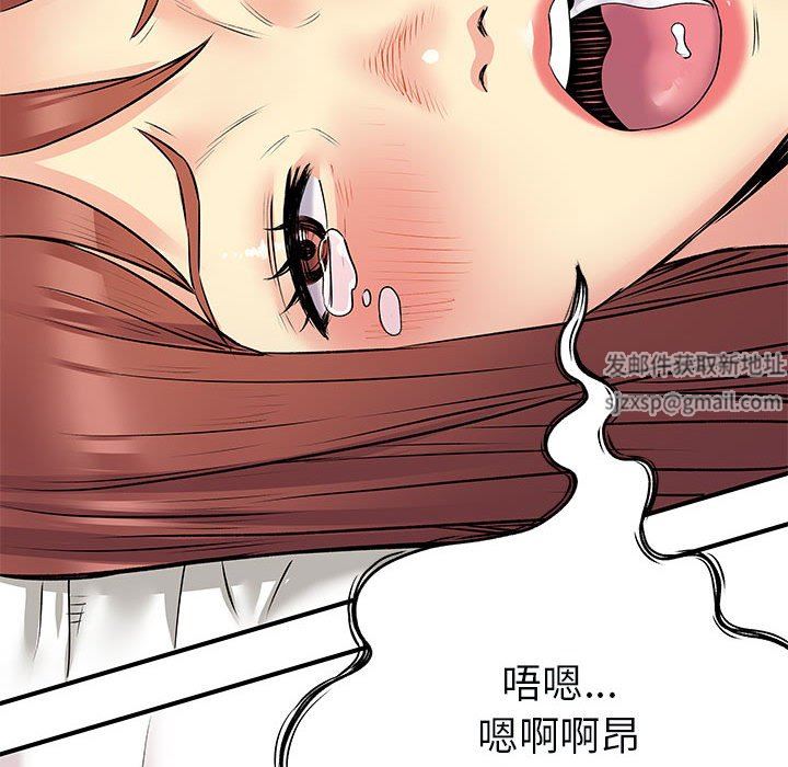 《离过婚的她》漫画 第32話
