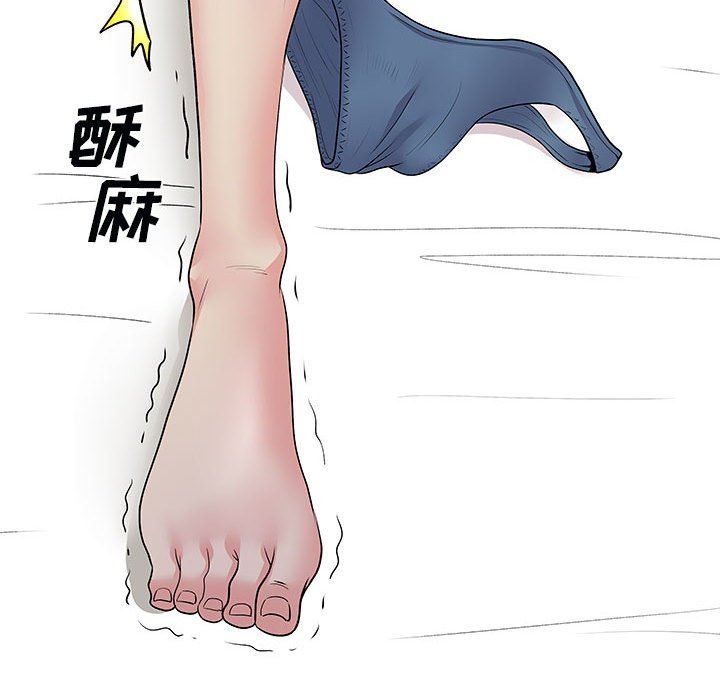 《离过婚的她》漫画 第32話