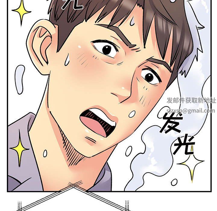 《离过婚的她》漫画 第32話