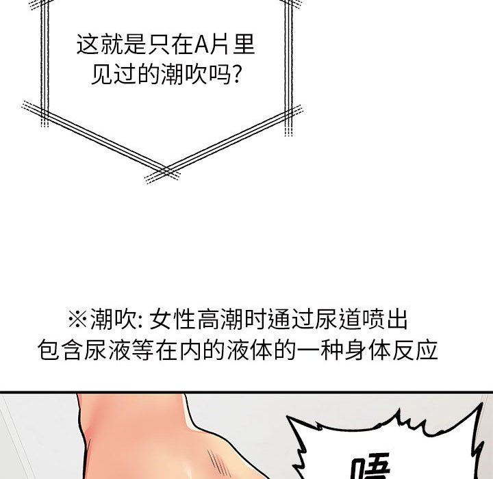 《离过婚的她》漫画 第32話