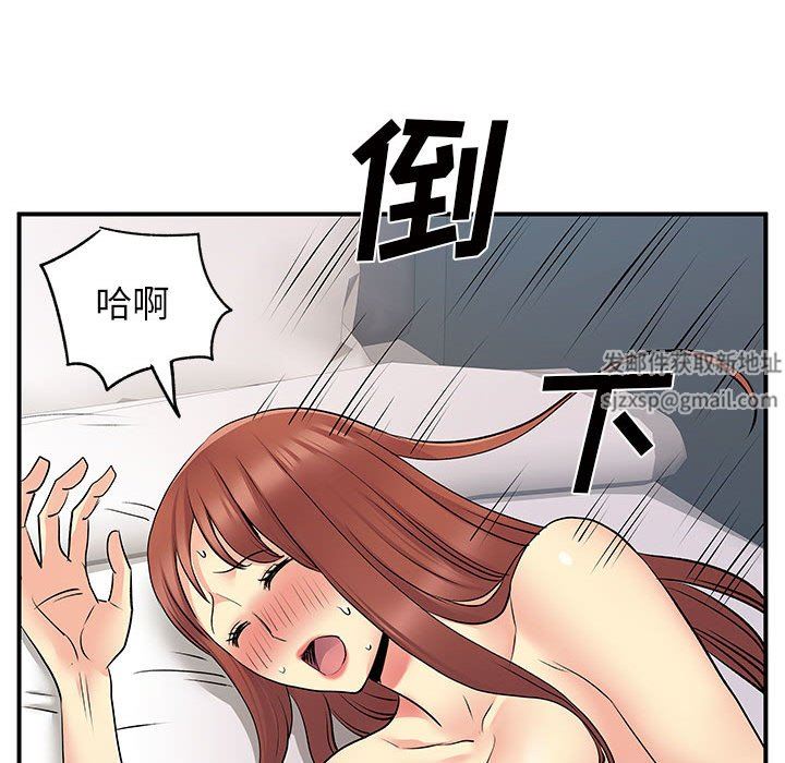 《离过婚的她》漫画 第32話