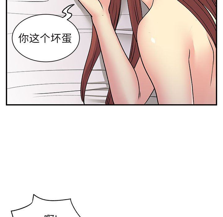 《离过婚的她》漫画 第32話