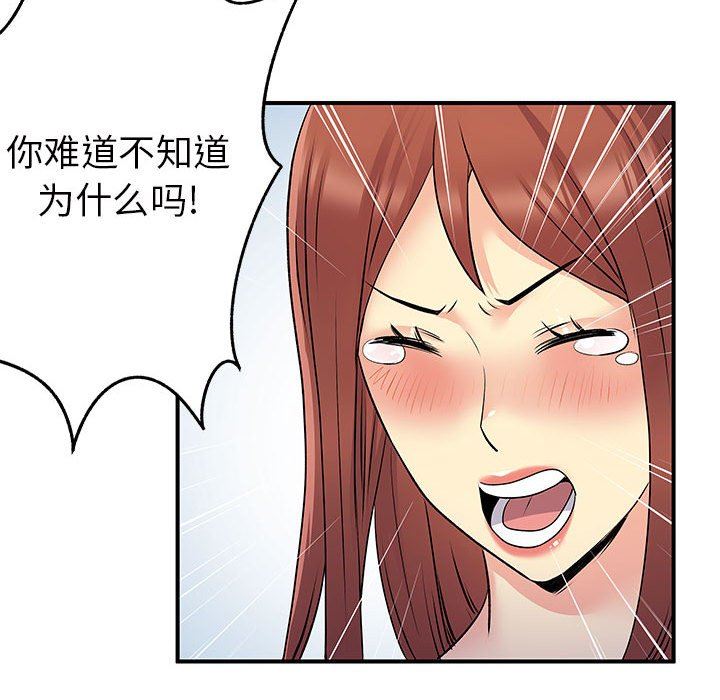 《离过婚的她》漫画 第32話