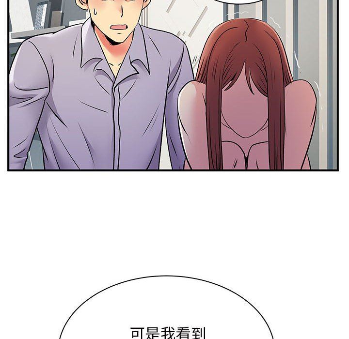 《离过婚的她》漫画 第32話