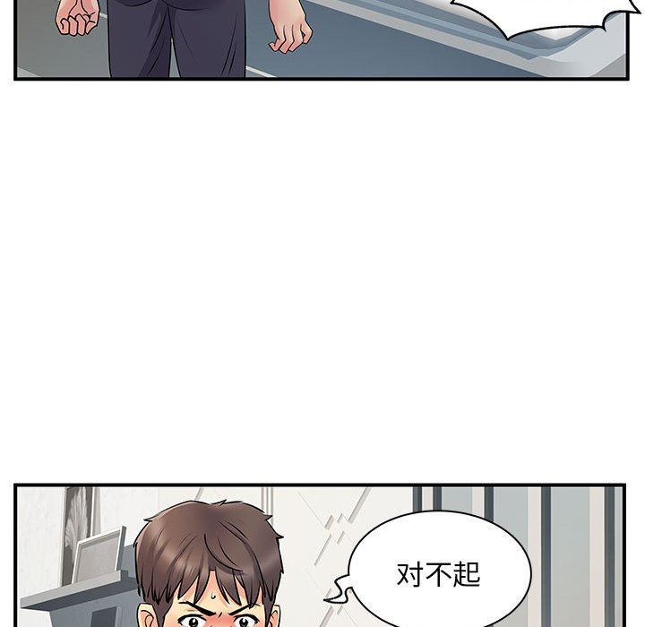 《离过婚的她》漫画 第32話