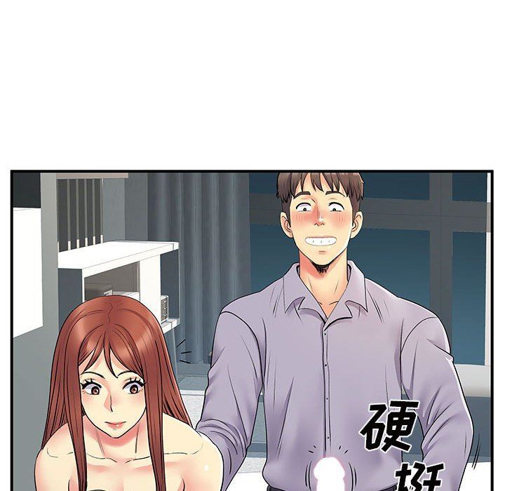 《离过婚的她》漫画 第32話