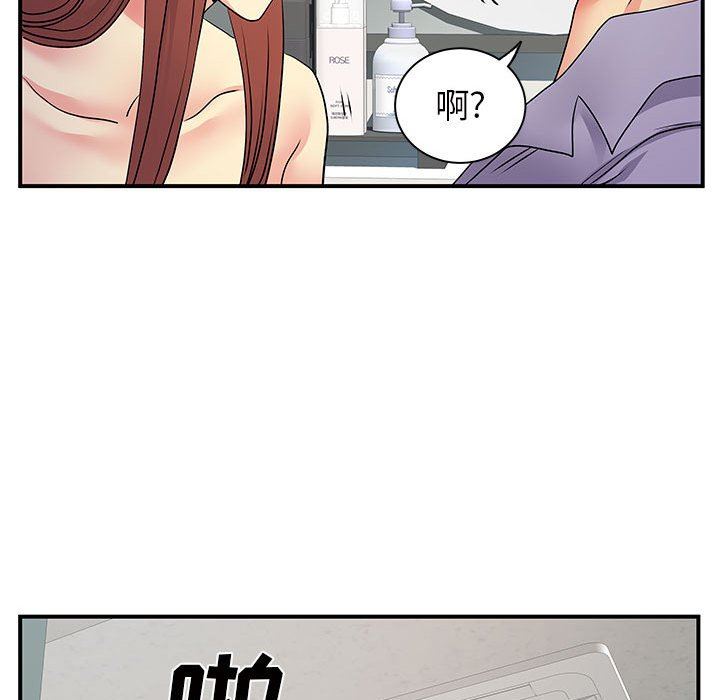 《离过婚的她》漫画 第32話