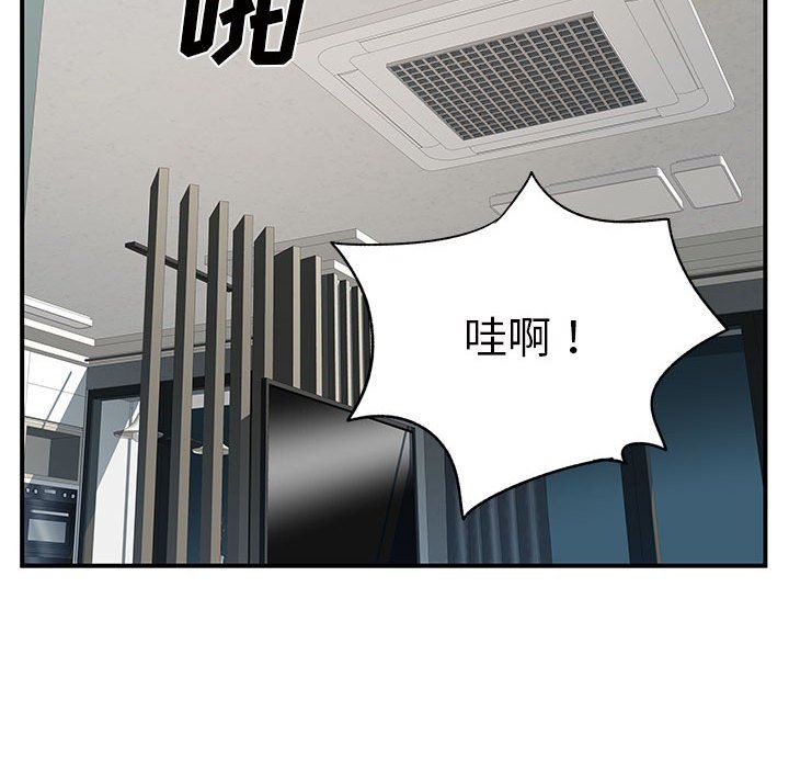 《离过婚的她》漫画 第32話