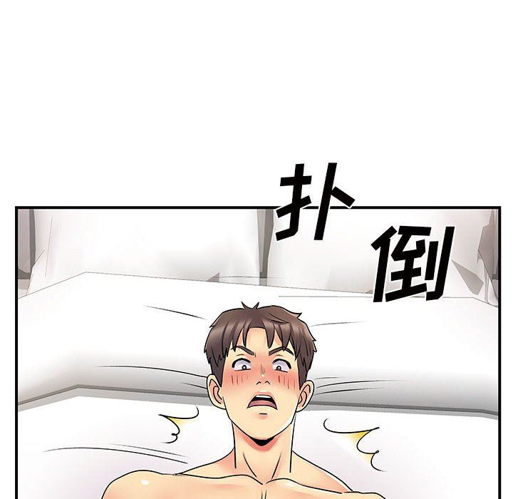 《离过婚的她》漫画 第32話