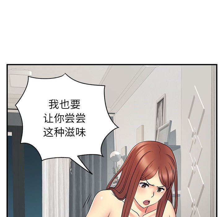 《离过婚的她》漫画 第32話