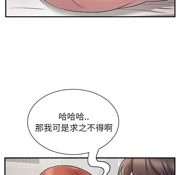 《离过婚的她》漫画 第32話