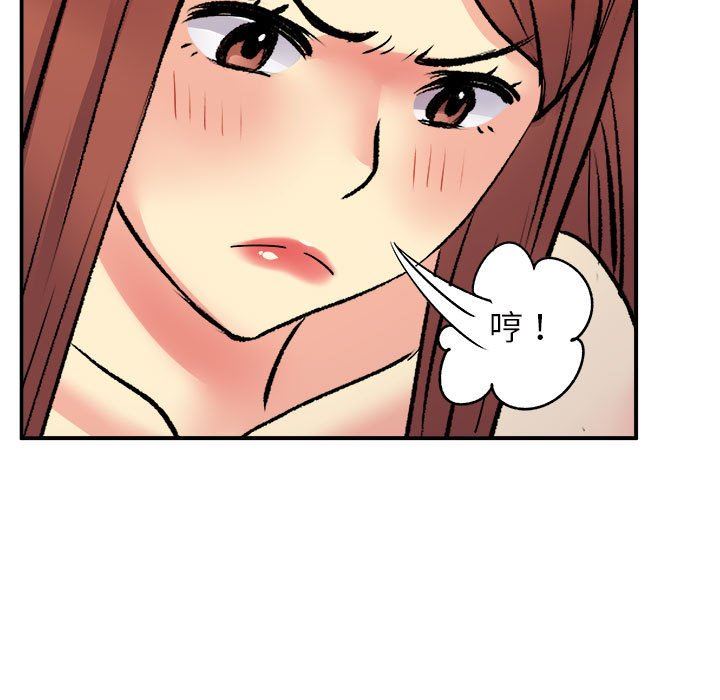 《离过婚的她》漫画 第32話