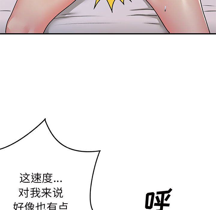 《离过婚的她》漫画 第32話