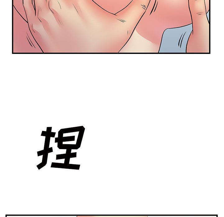 《离过婚的她》漫画 第32話