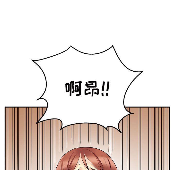 《离过婚的她》漫画 第32話