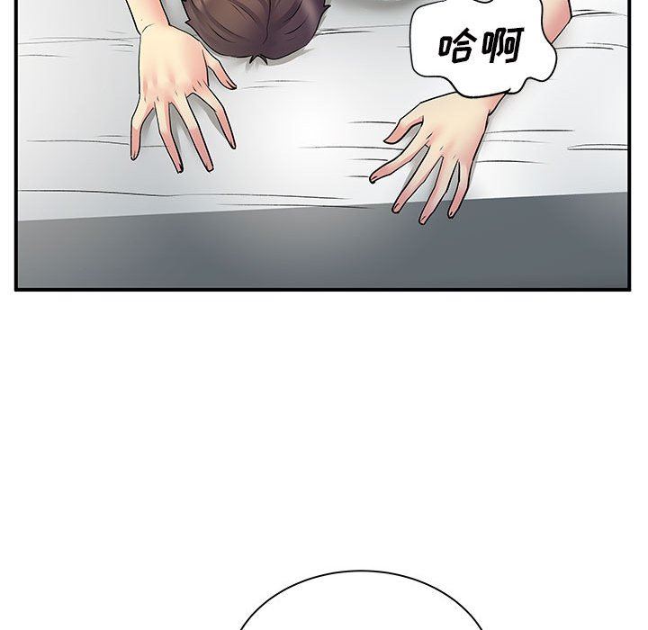 《离过婚的她》漫画 第32話