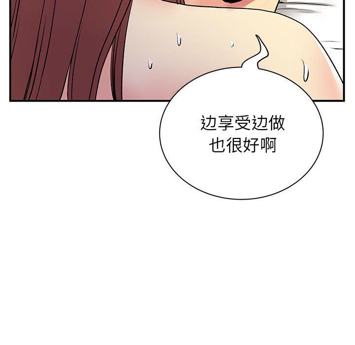 《离过婚的她》漫画 第32話
