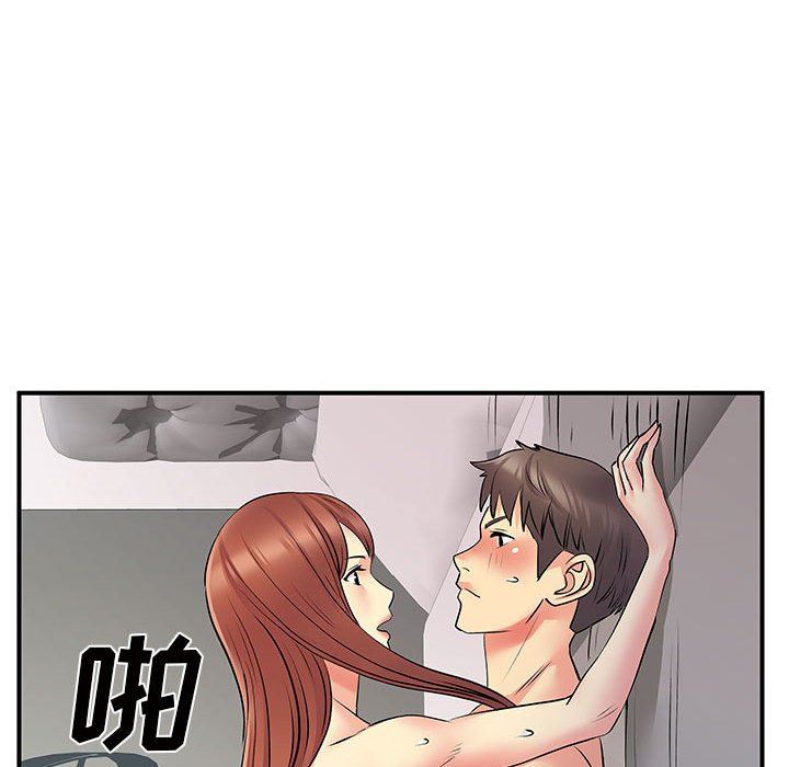 《离过婚的她》漫画 第32話
