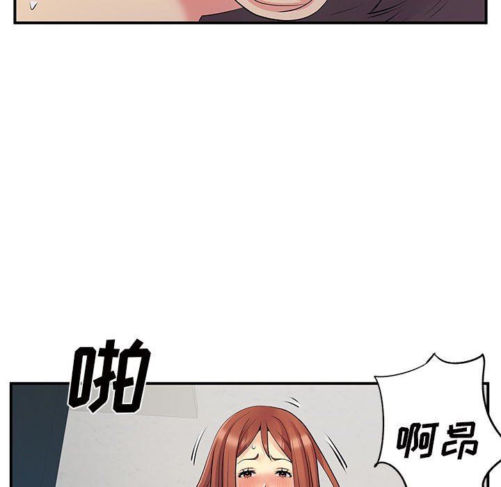 《离过婚的她》漫画 第32話
