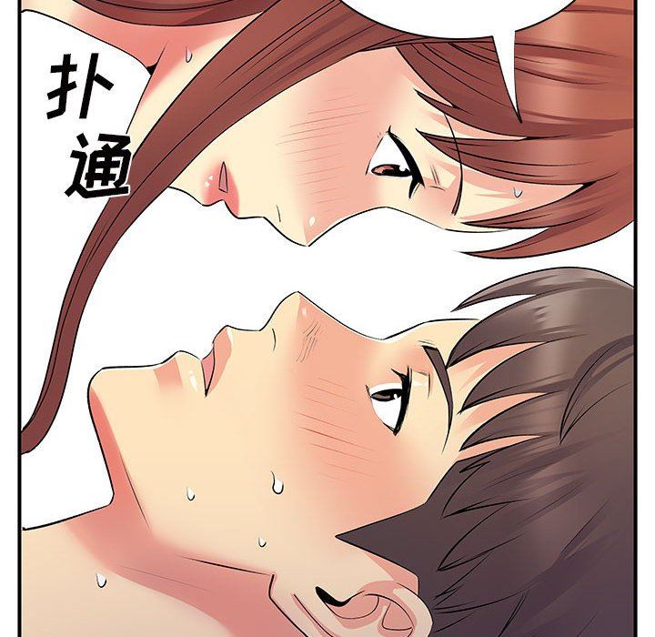 《离过婚的她》漫画 第32話