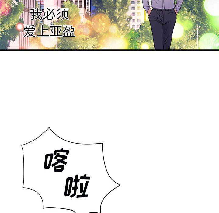 《离过婚的她》漫画 第33話