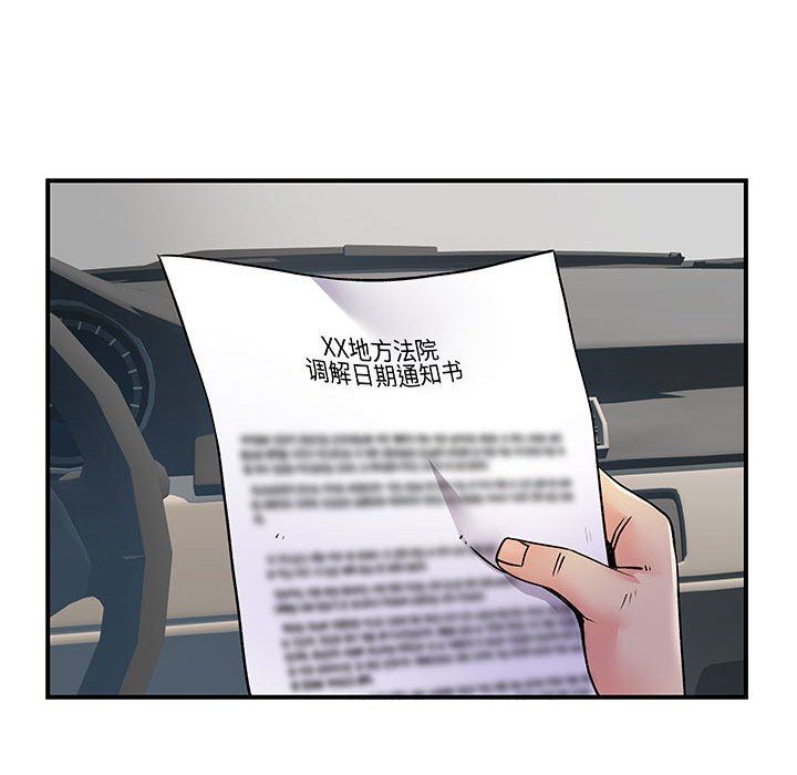 《离过婚的她》漫画 第33話