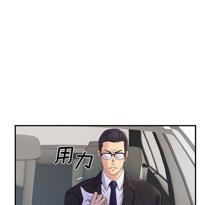 《离过婚的她》漫画 第33話