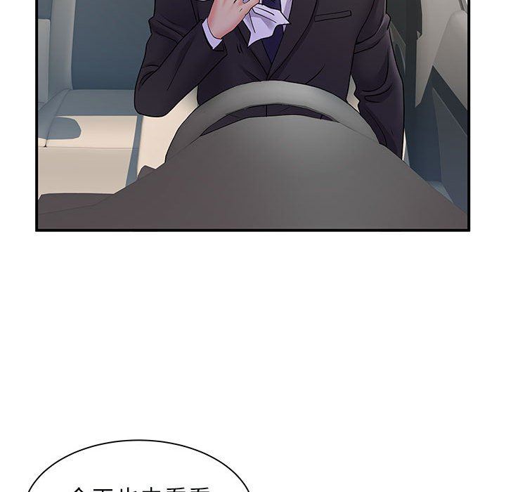 《离过婚的她》漫画 第33話