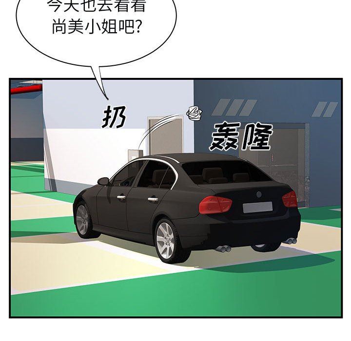 《离过婚的她》漫画 第33話