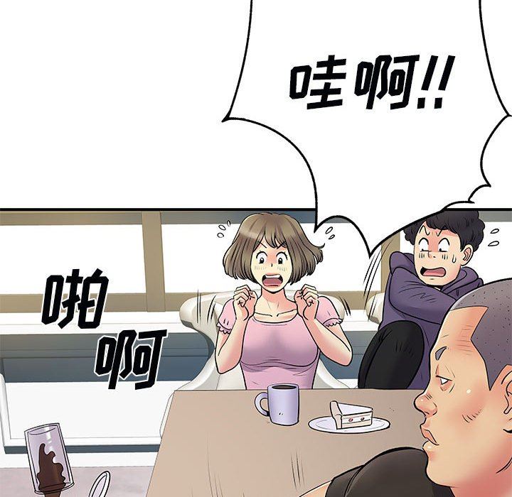 《离过婚的她》漫画 第33話